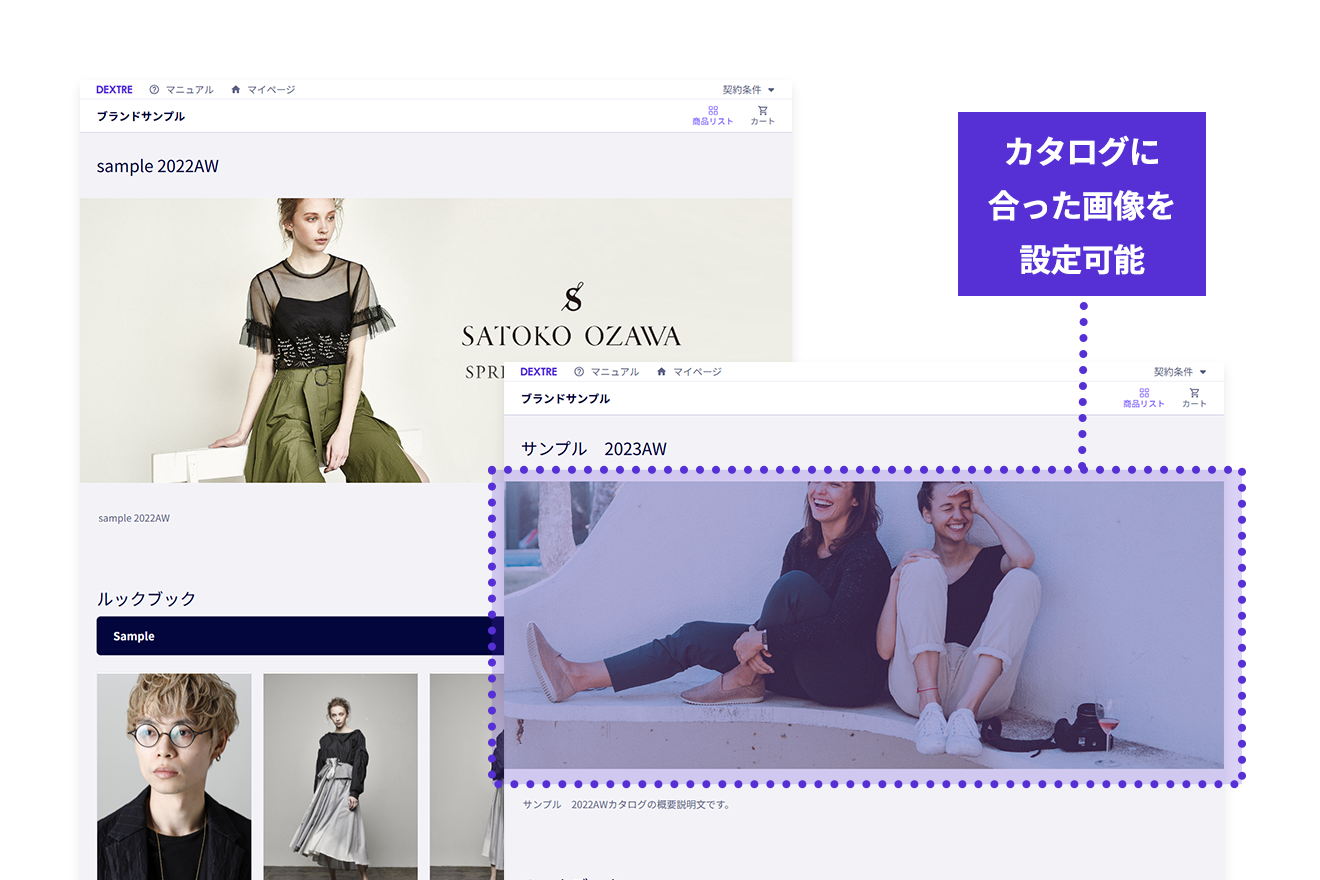 デザインカスタマイズ