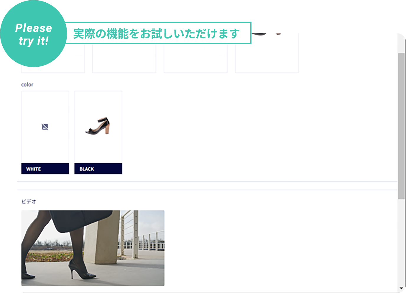 動画で伝える製品ストーリー