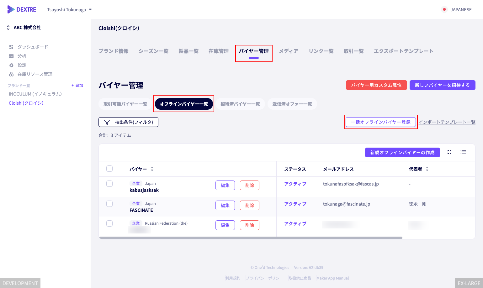 取引先情報の一括登録が可能に