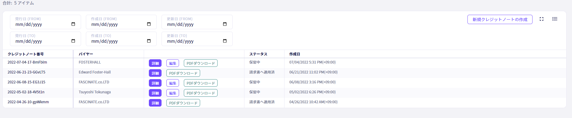 Credit Notes and Return Delivery Notes can now be downloaded as PDF’s