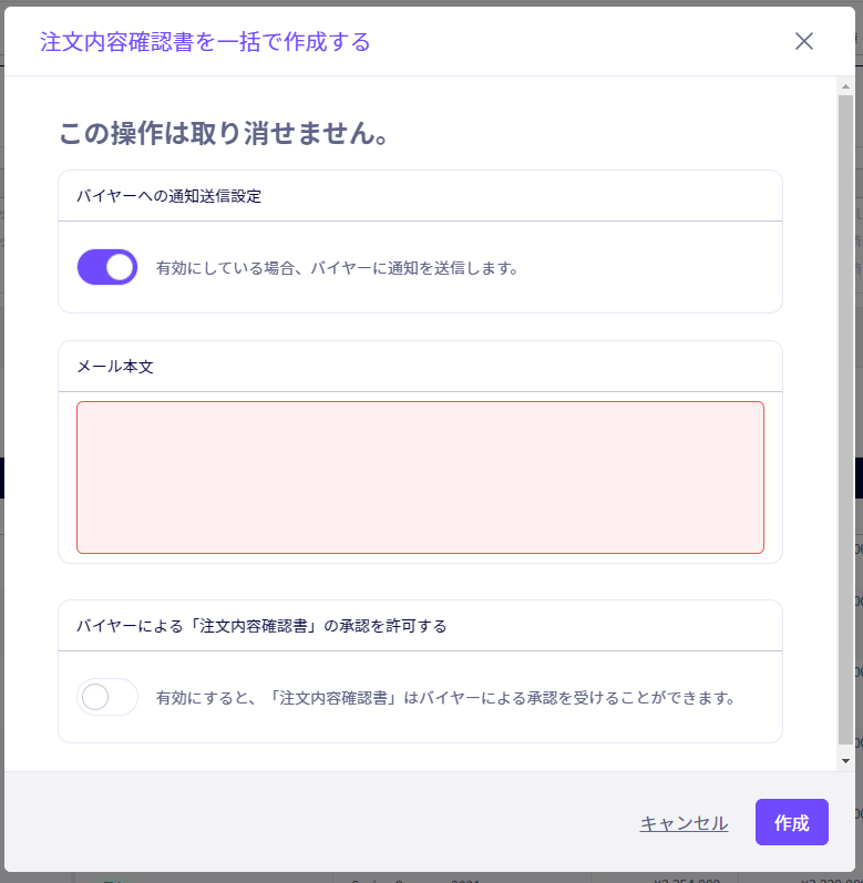 注文関連の変更時に配信される通知メールに任意のメッセージを追加が可能に