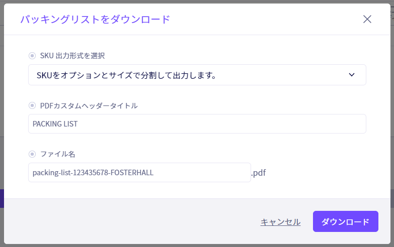 コマーシャルインボイス・パッキングリストの名称変更が可能に