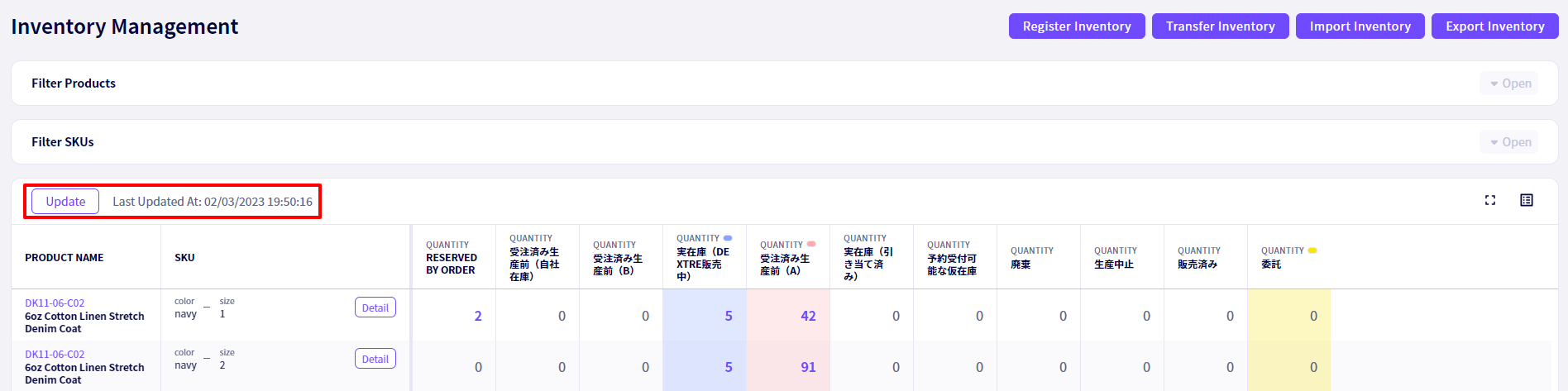 Last updated time and update button has been added to the Inventory Management page