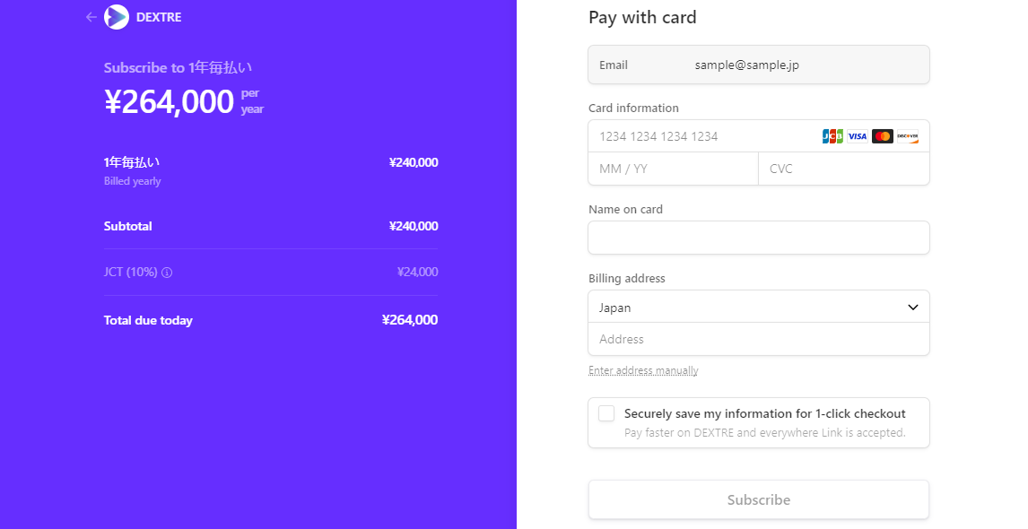 メーカーの新規有料契約時に、クレジットカード決済が利用可能に