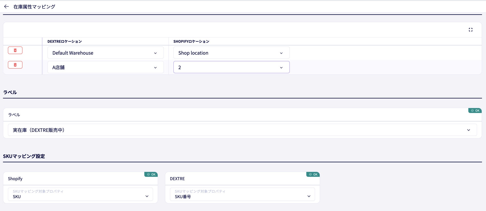 Shopify（ショッピファイ）との連携が可能になりました