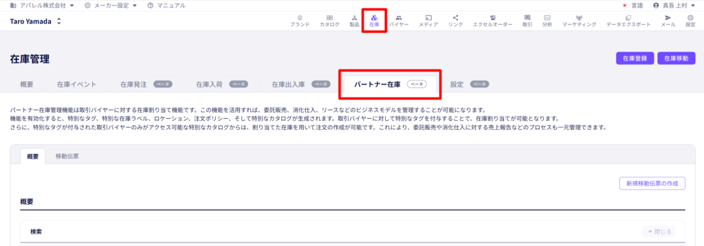 委託販売・リース(貸出)管理機能を追加
