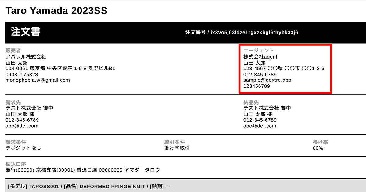 エージェント管理機能を追加