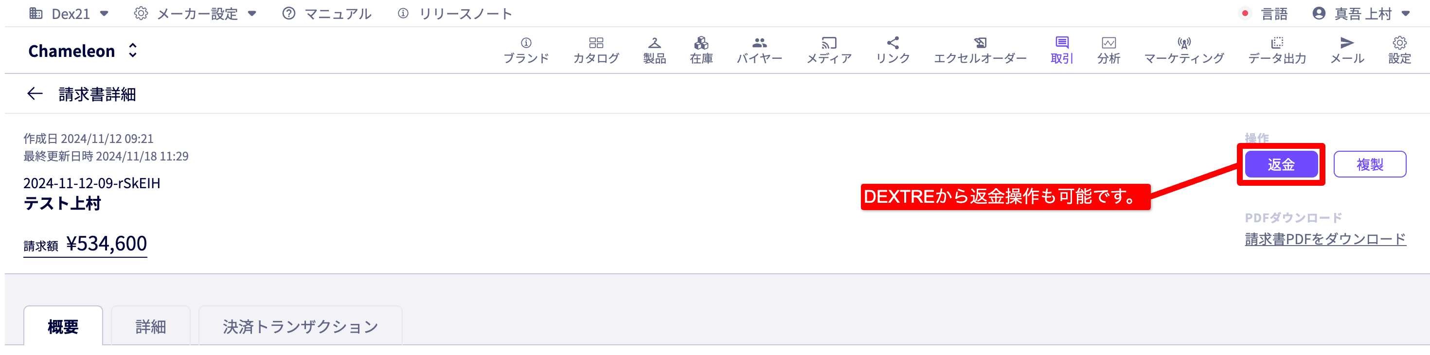 Stripeクレジットカード決済連携アドオンをリリース