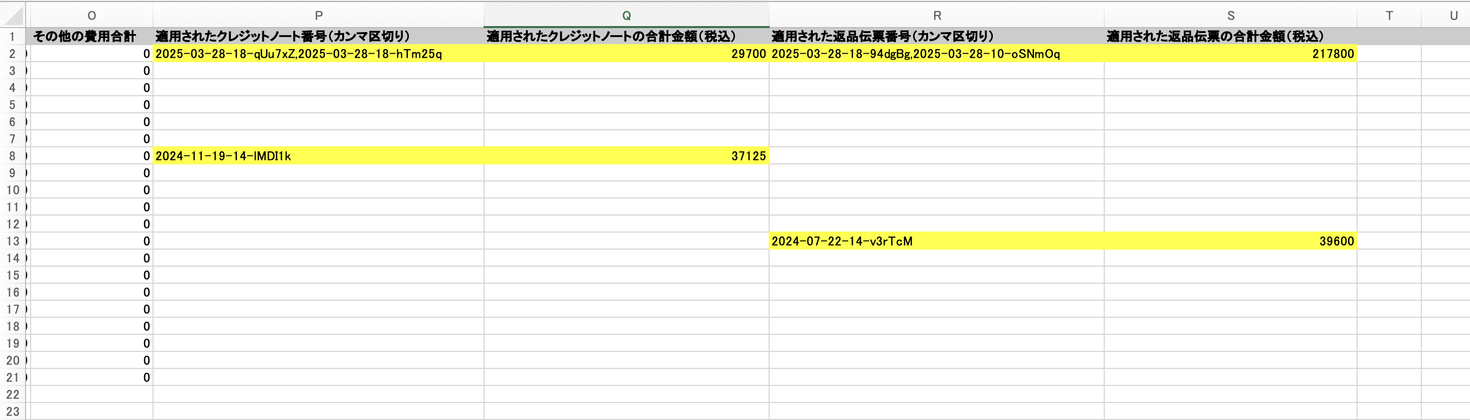 請求書のExcelデータ出力項目に「返品伝票」、「クレジットノート」を追加