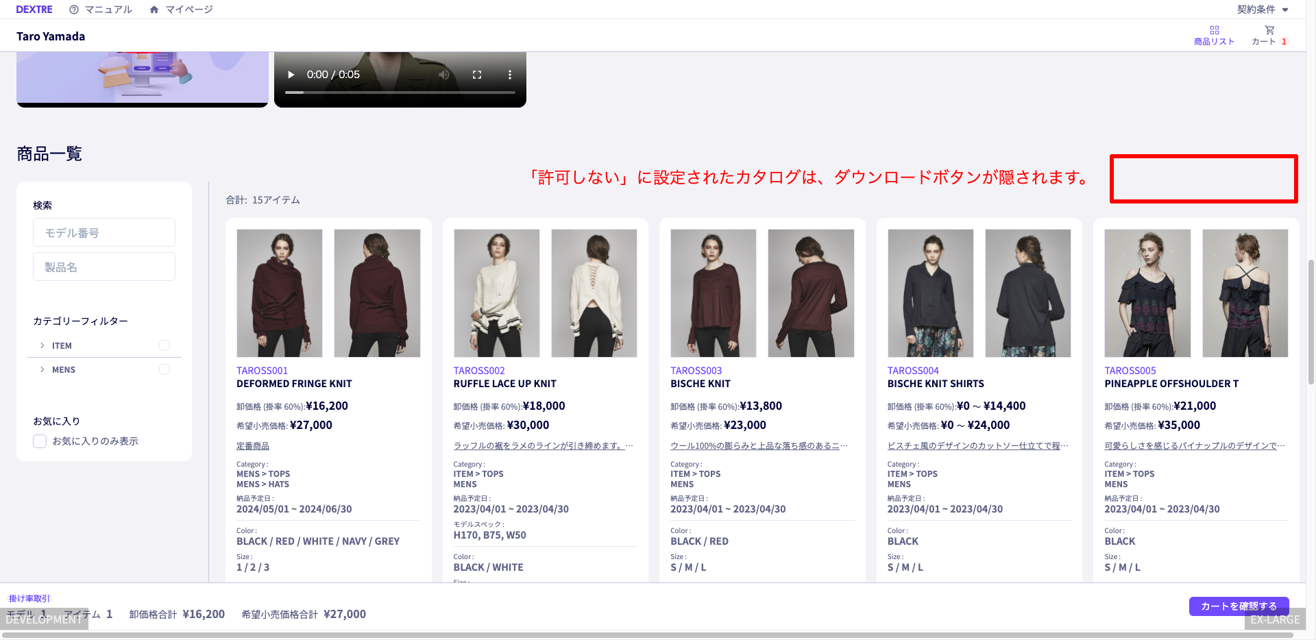 WEBカタログPDFのダウンロード可否設定が可能に