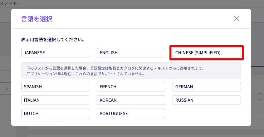 言語表示をリニューアルし、グローバルな使いやすさを向上させました