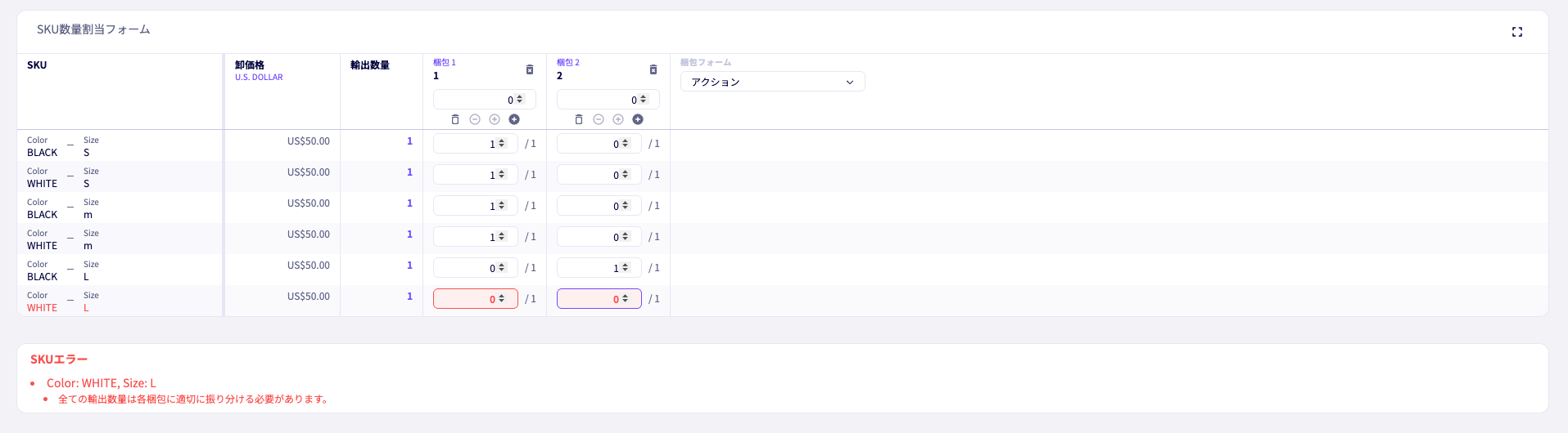 輸出書類（パッキングリスト/コマーシャルインボイス）の作成フォームをリニューアル