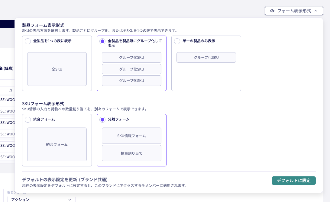 輸出書類（パッキングリスト/コマーシャルインボイス）の作成フォームをリニューアル