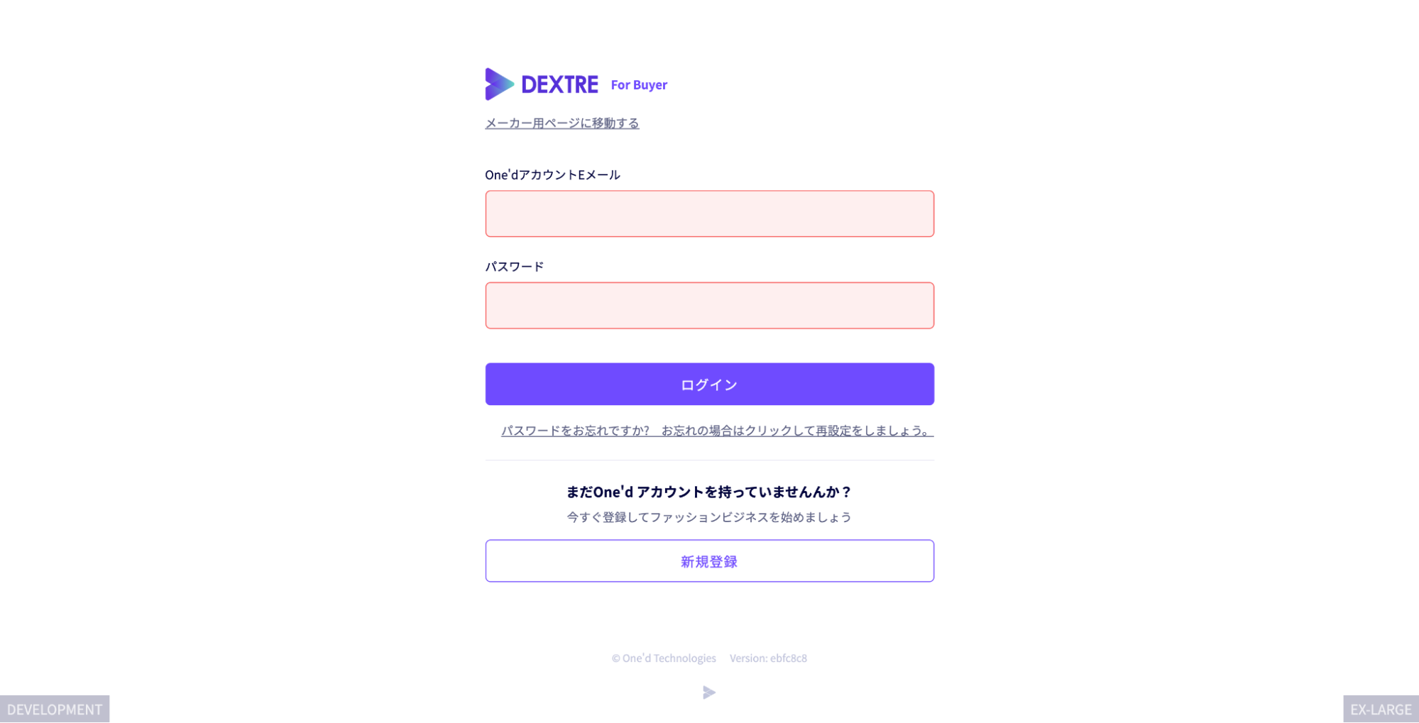 新規アカウント作成時に設定した情報を入力