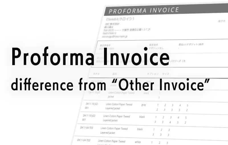 プロフォーマインボイスとは？他のインボイスとの違い、必要になる