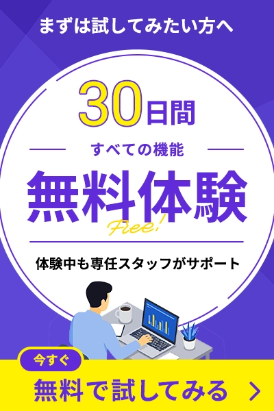 dextre（デクスター）30日間無料体験