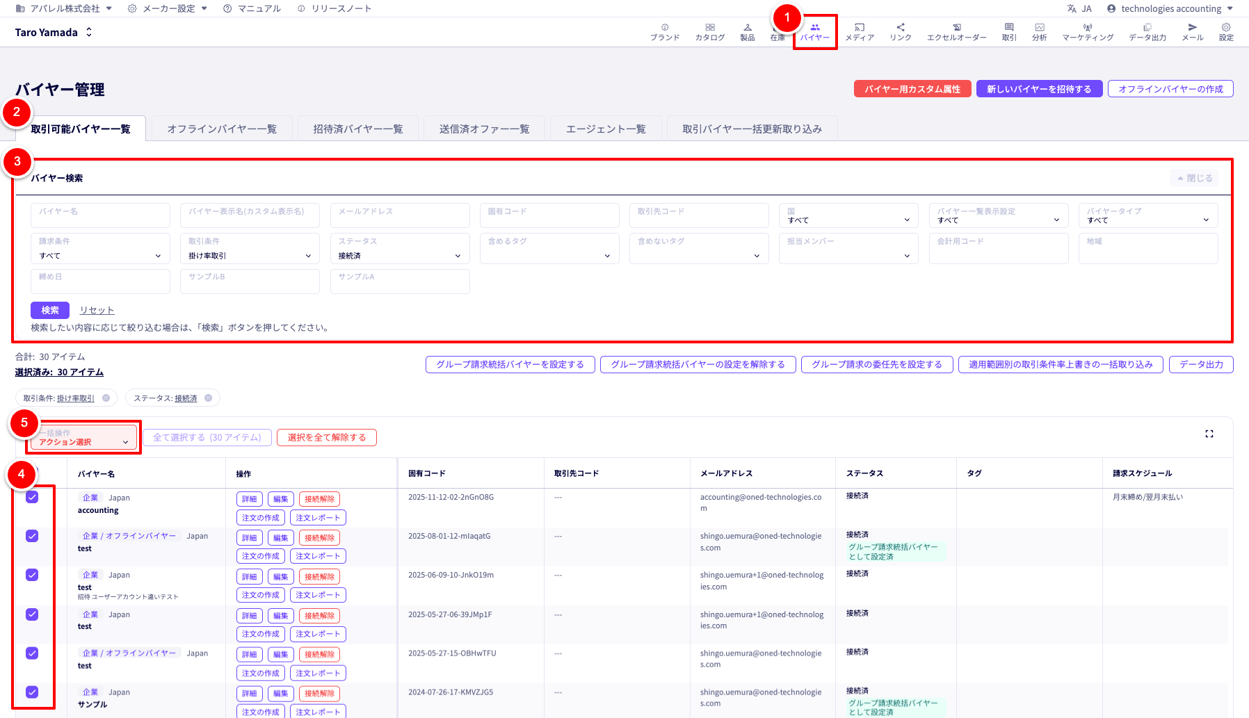 バイヤー管理画面。ヘッダーメニューのバイヤーからバイヤー、アクション選択までの手順。