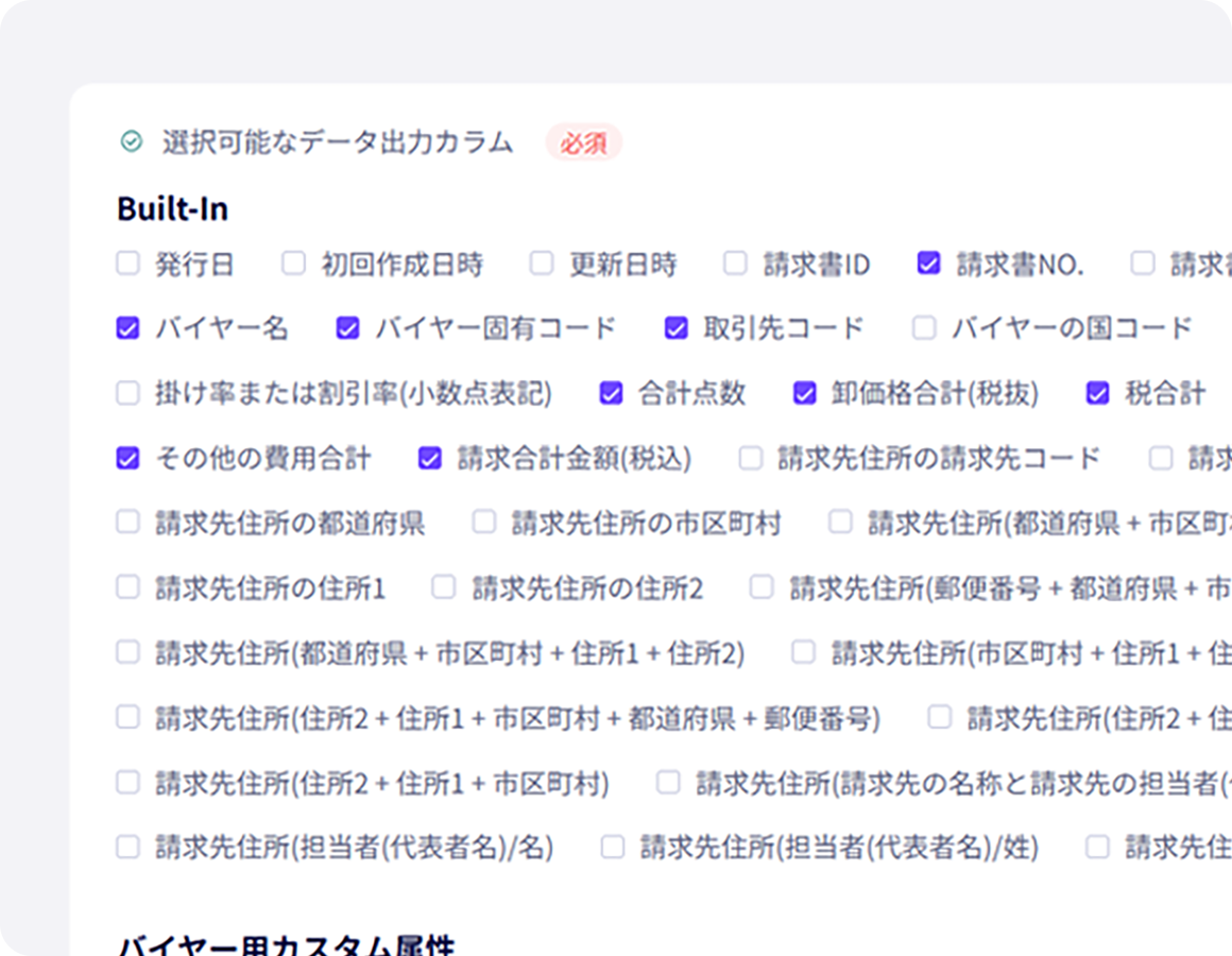 外部システム、ソフトと連携する