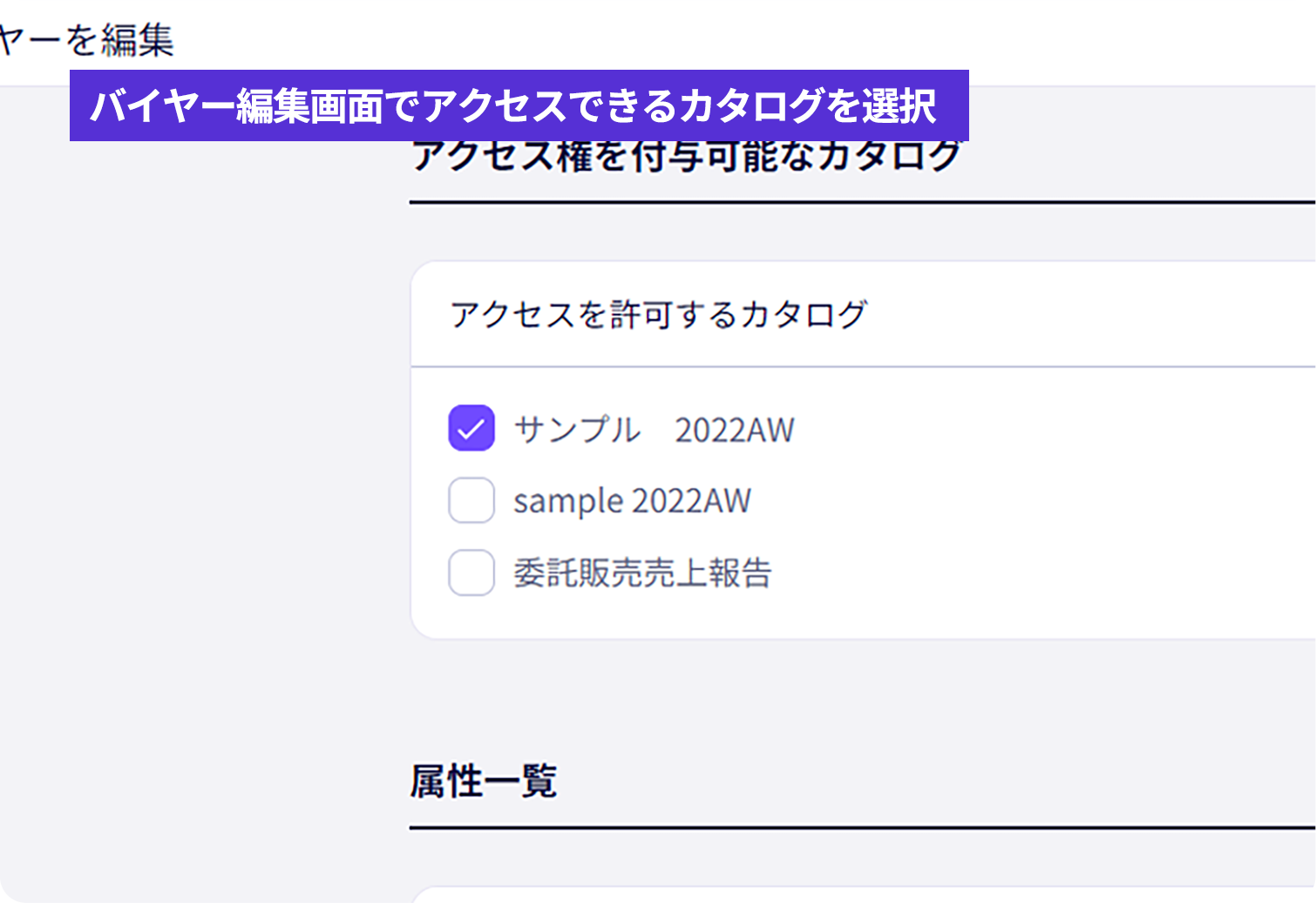 お取引先ごとのカタログ、価格、取引条件で受注できる 1